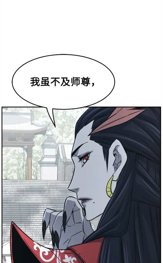 [第28话] 职位考试（1） 第57页