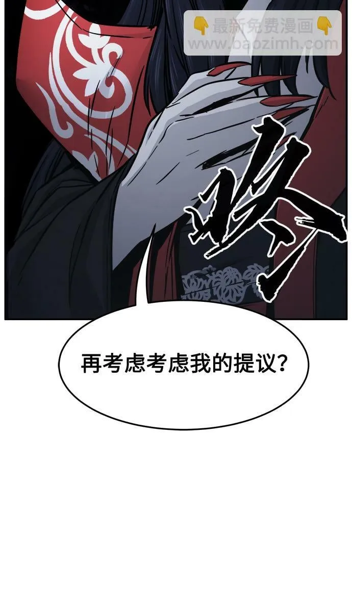 [第28话] 职位考试（1） 第61页