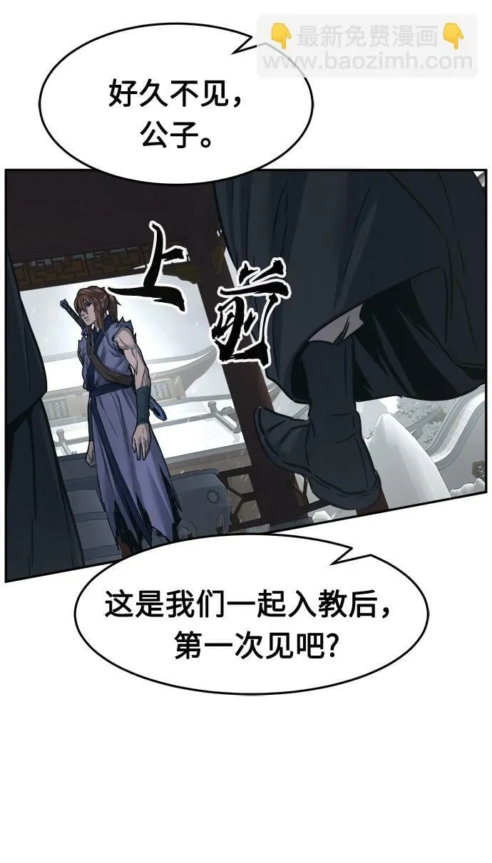[第28话] 职位考试（1） 第67页