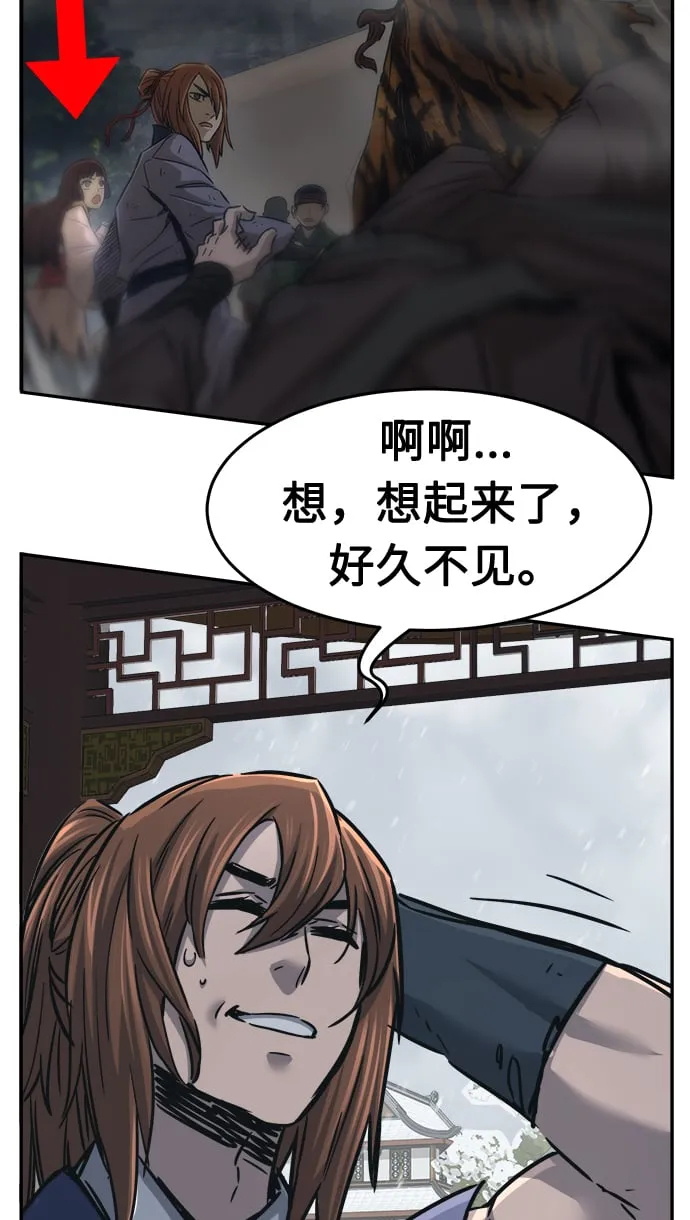 [第28话] 职位考试（1） 第72页