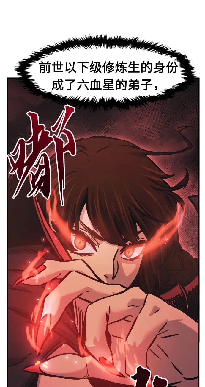 [第28话] 职位考试（1） 第76页
