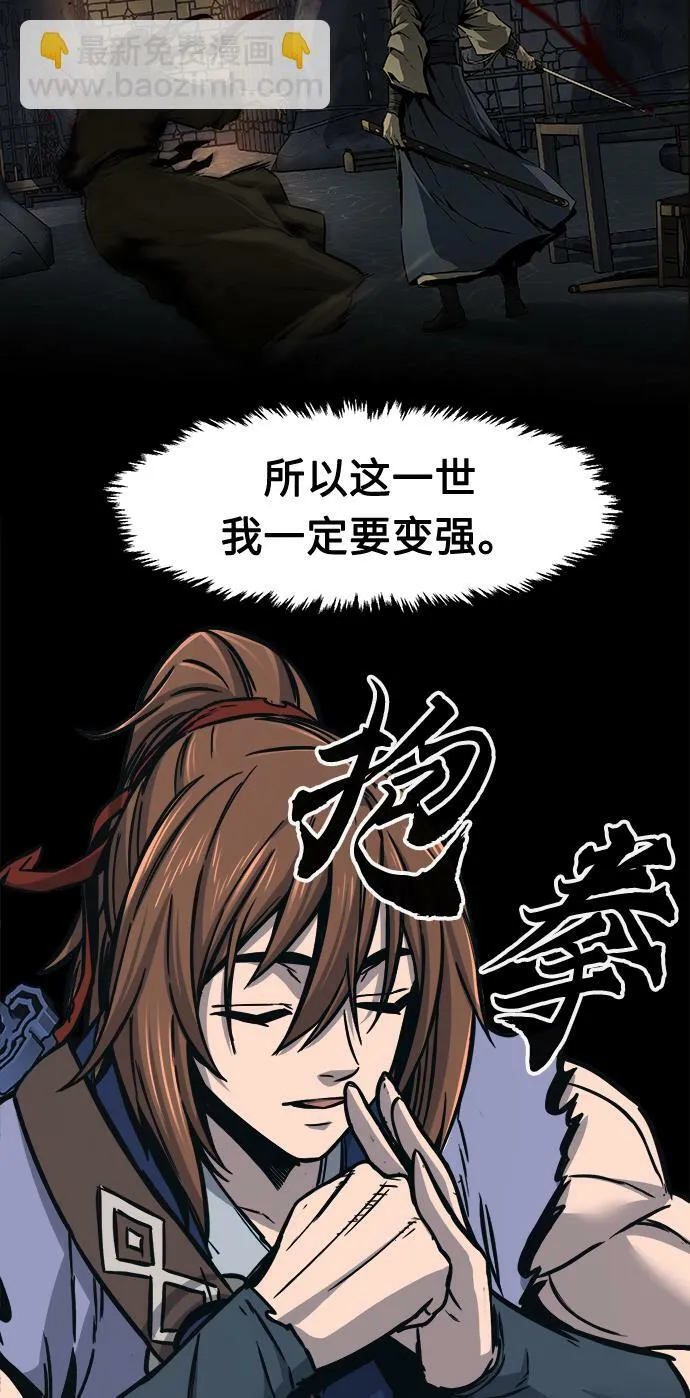 [第28话] 职位考试（1） 第93页