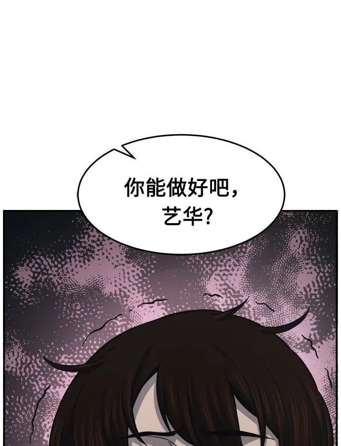 [第28话] 职位考试（1） 第100页