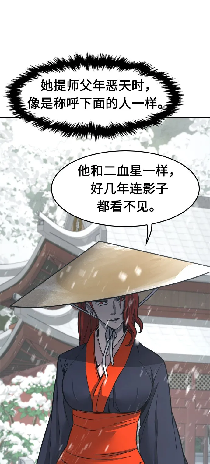 [第27话] 令牌（2） 第9页