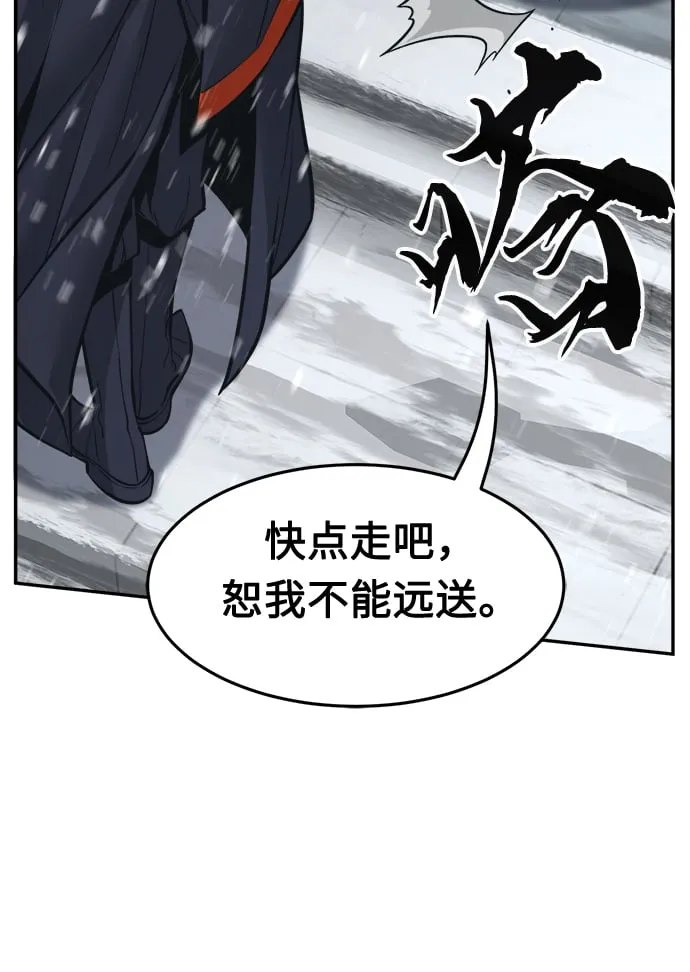 [第27话] 令牌（2） 第12页