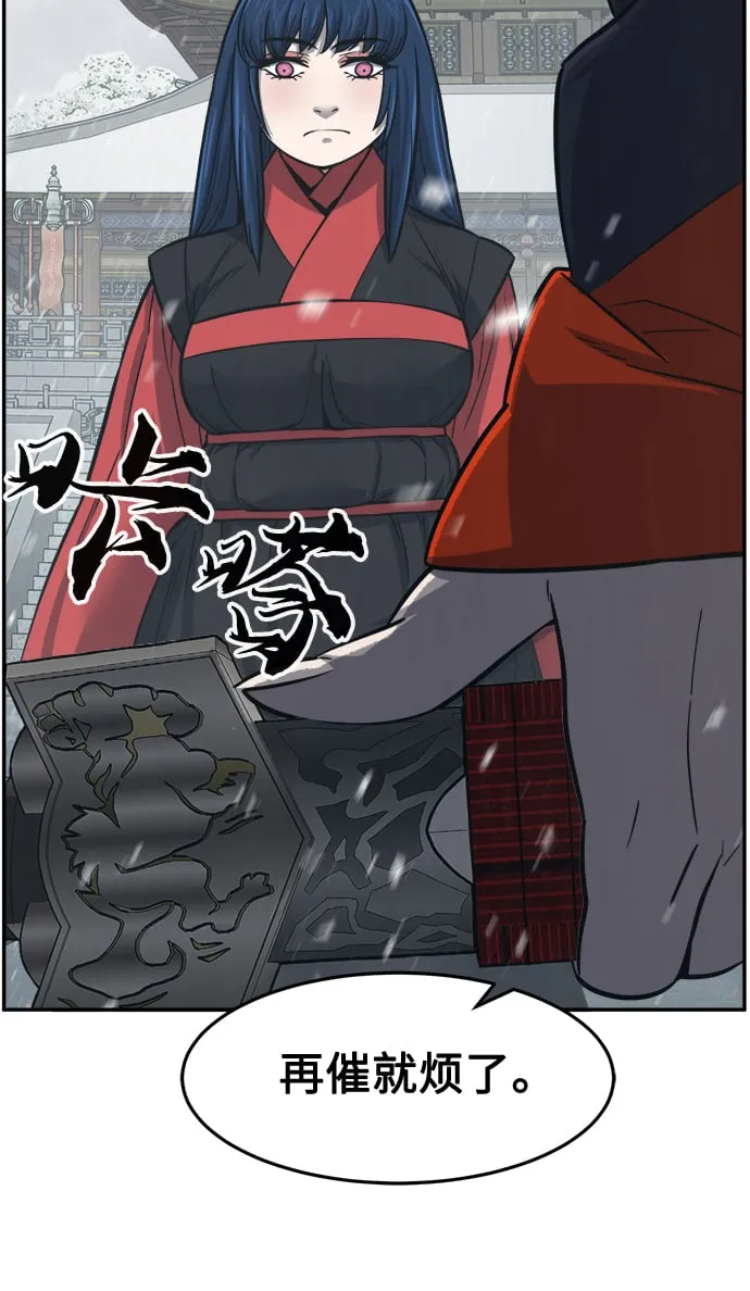 [第27话] 令牌（2） 第14页