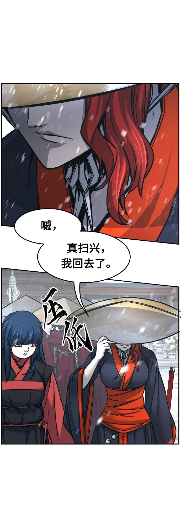 [第27话] 令牌（2） 第19页