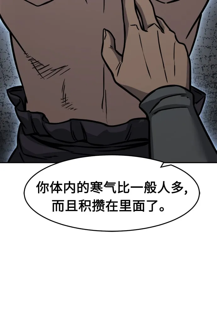 [第27话] 令牌（2） 第30页