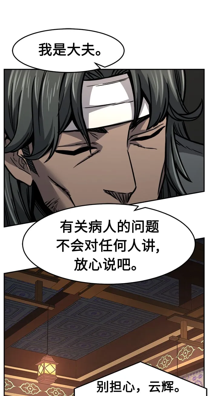 [第27话] 令牌（2） 第32页