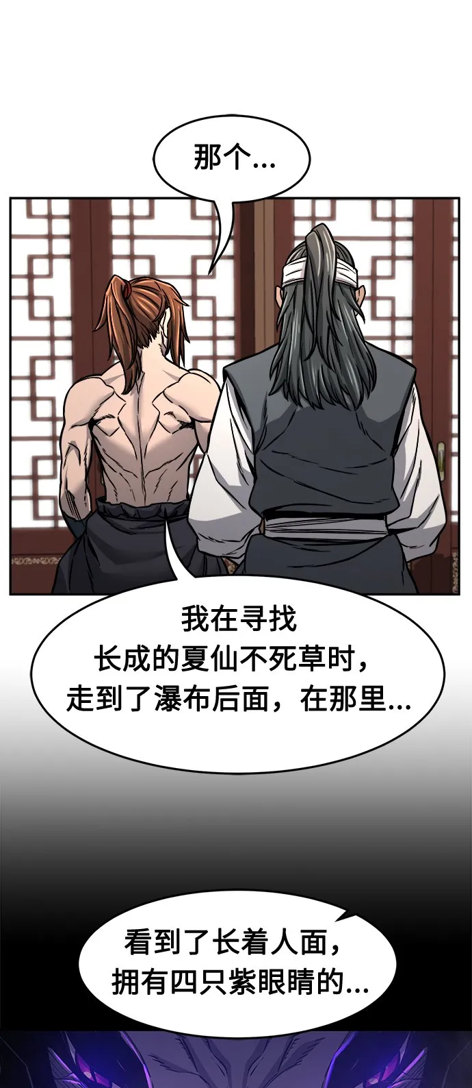 [第27话] 令牌（2） 第34页