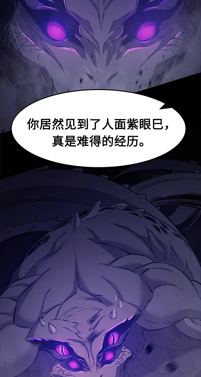 [第27话] 令牌（2） 第35页