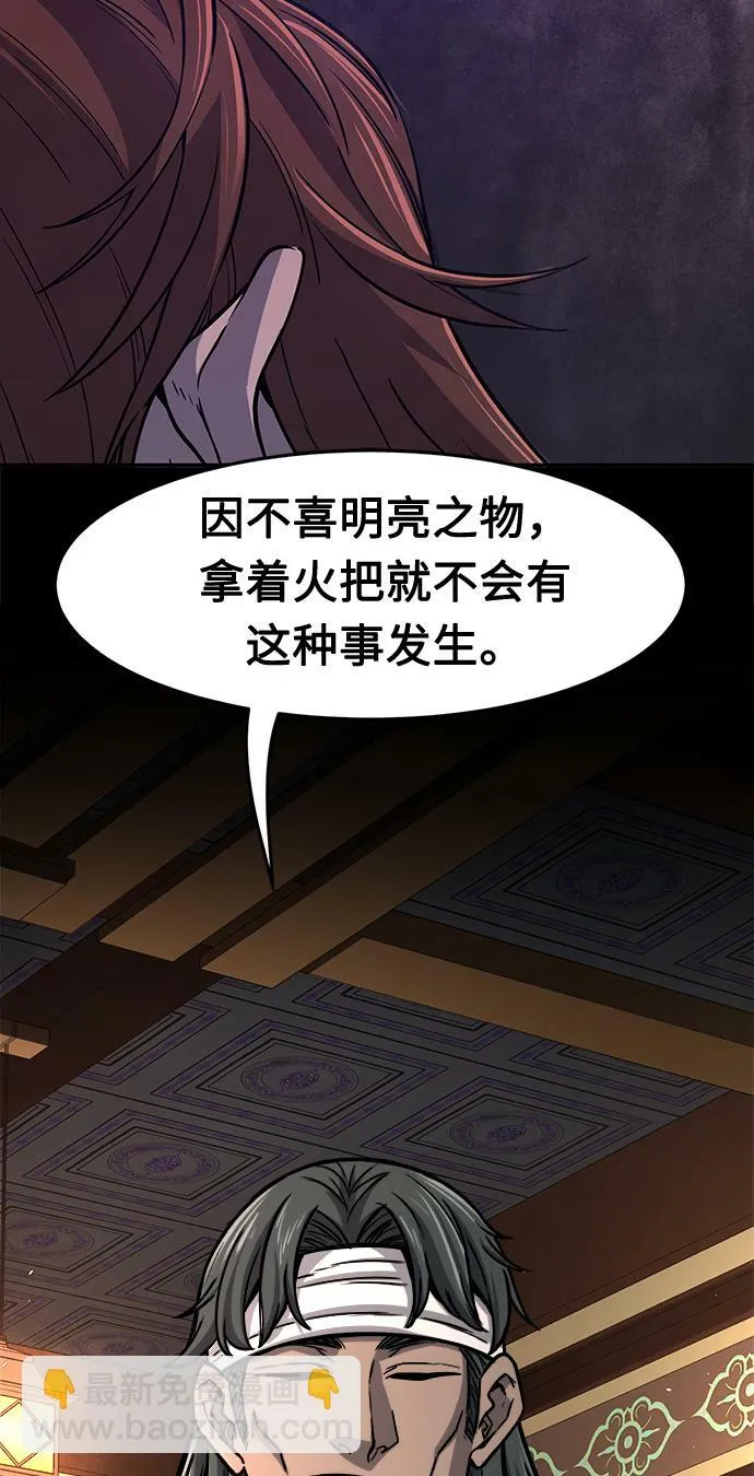 [第27话] 令牌（2） 第37页