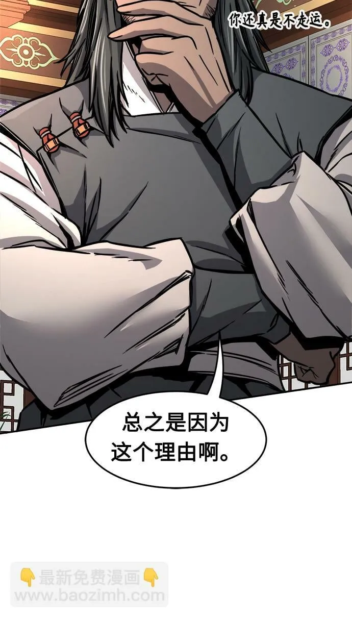 [第27话] 令牌（2） 第38页