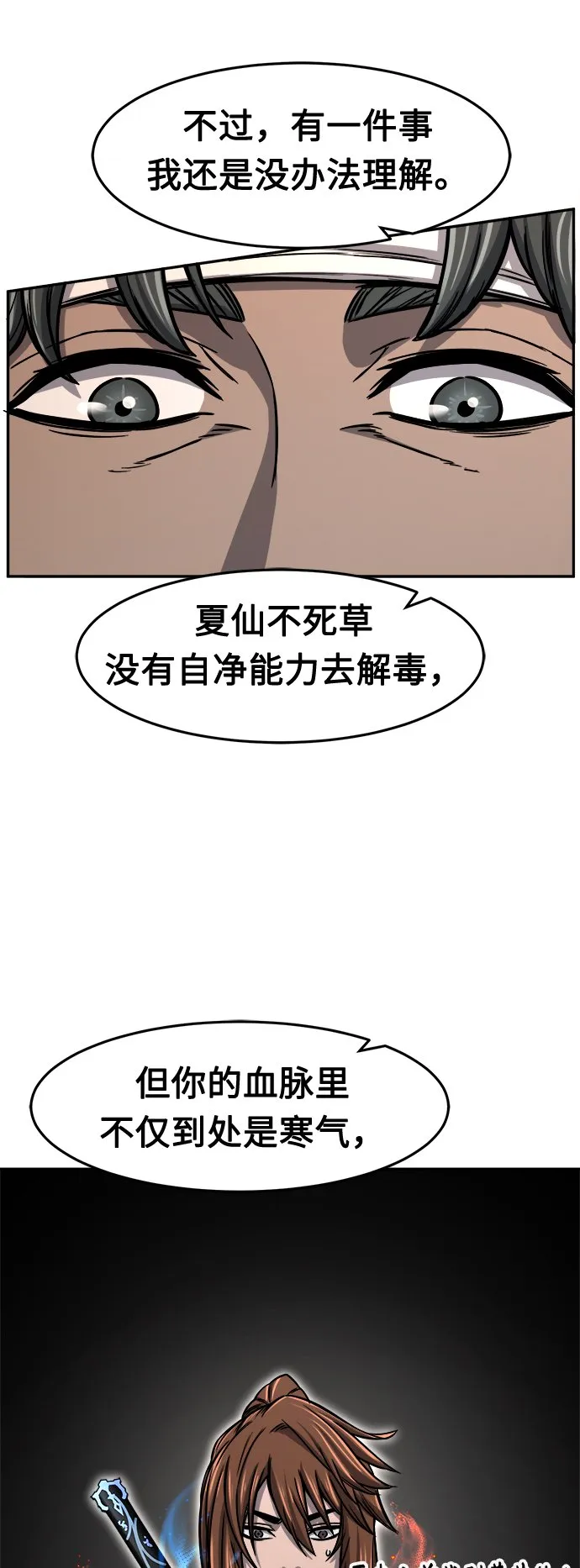 [第27话] 令牌（2） 第39页