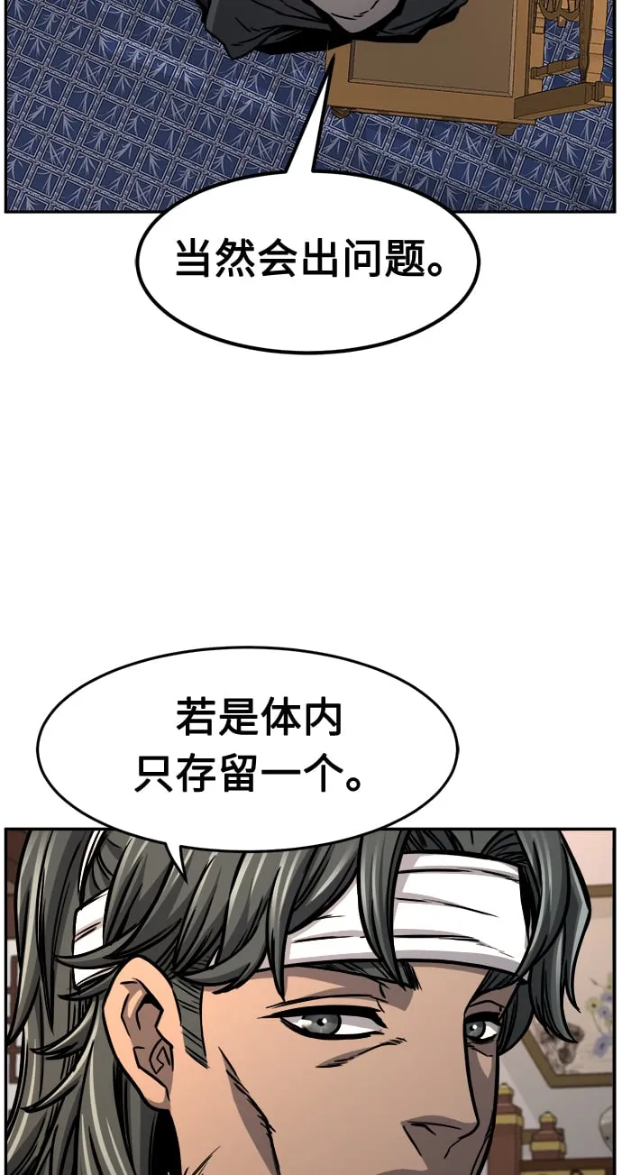 [第27话] 令牌（2） 第43页