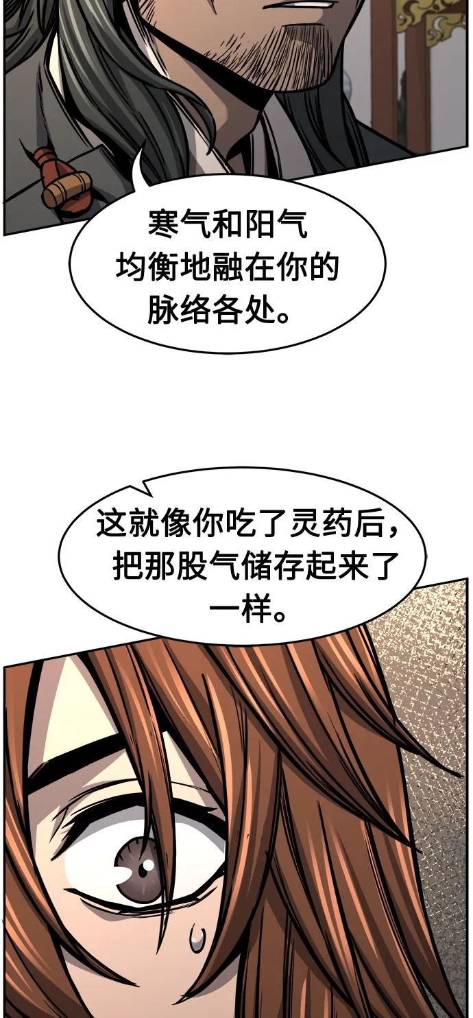[第27话] 令牌（2） 第44页