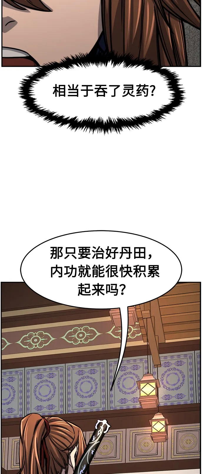 [第27话] 令牌（2） 第45页