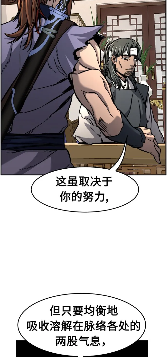 [第27话] 令牌（2） 第46页