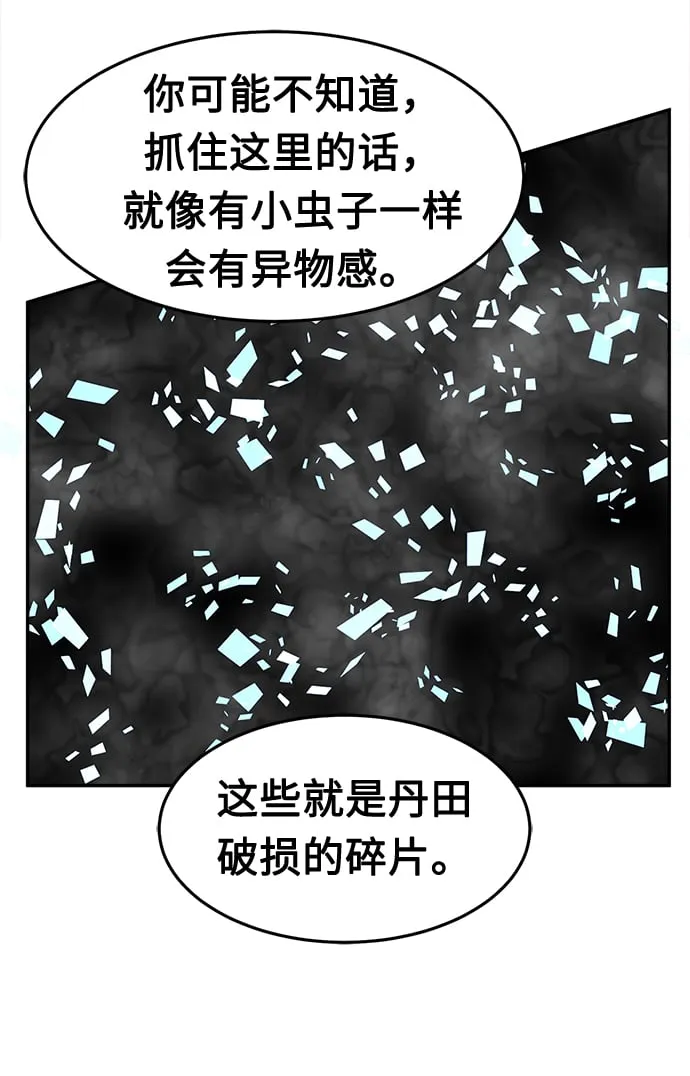 [第27话] 令牌（2） 第54页