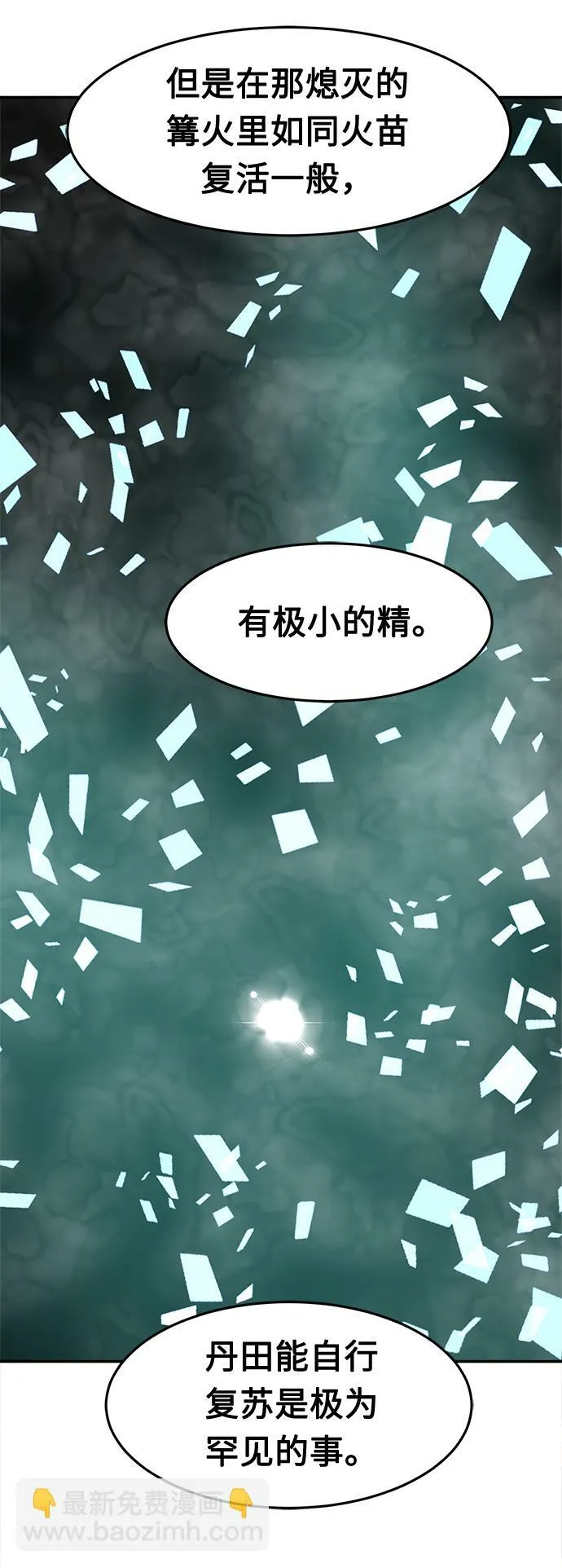 [第27话] 令牌（2） 第55页