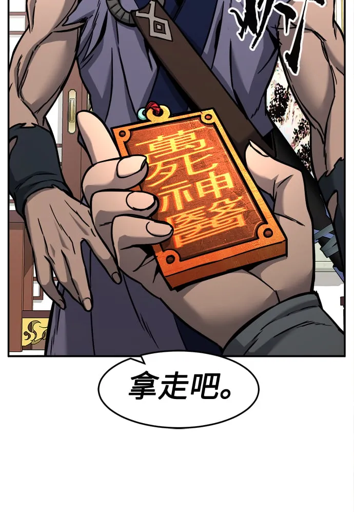 [第27话] 令牌（2） 第59页