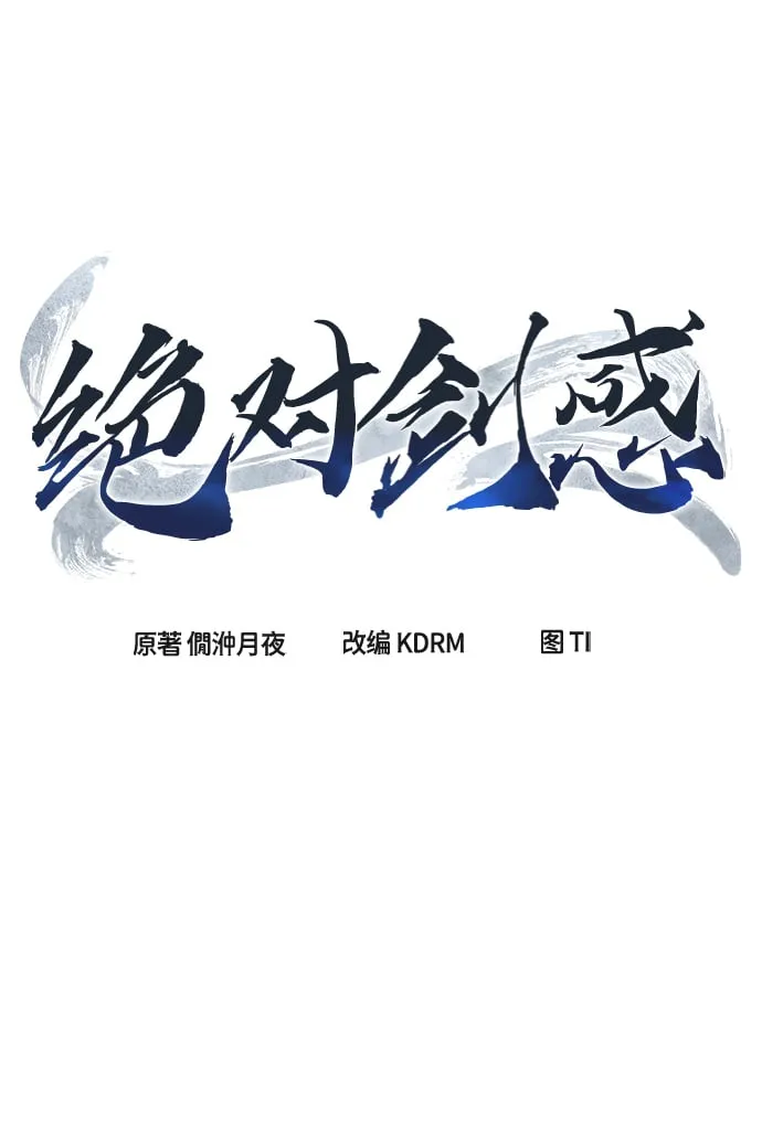 [第27话] 令牌（2） 第61页