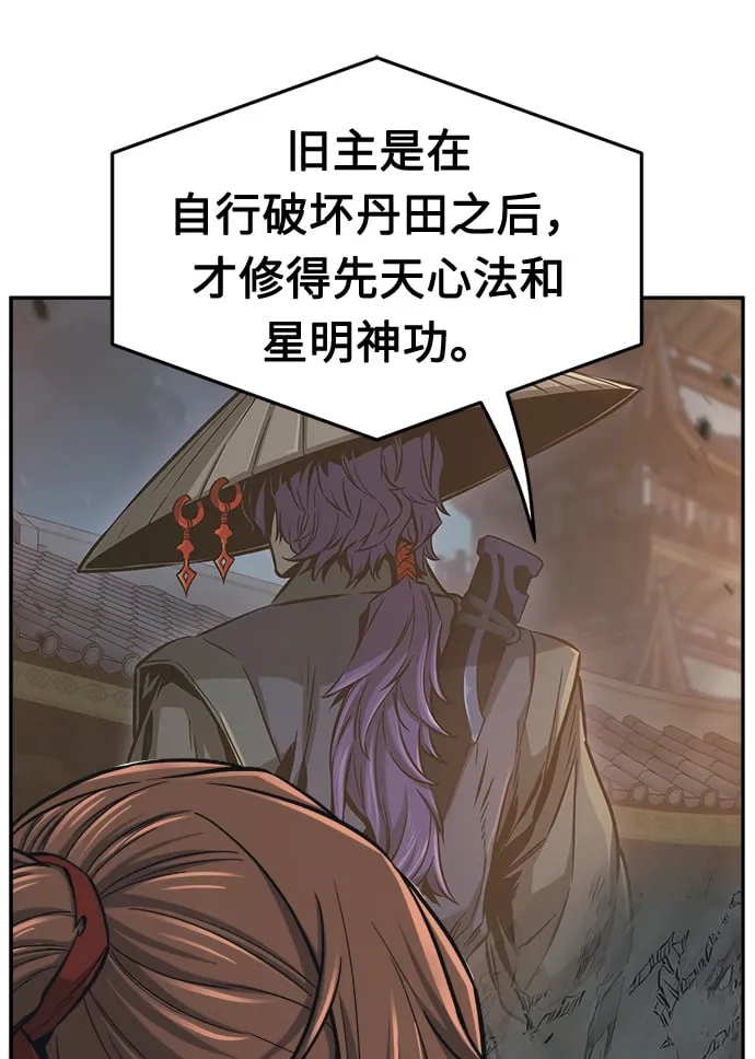 [第27话] 令牌（2） 第68页