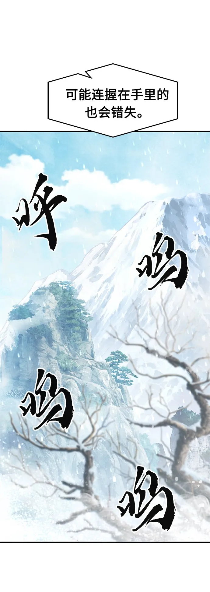[第27话] 令牌（2） 第72页