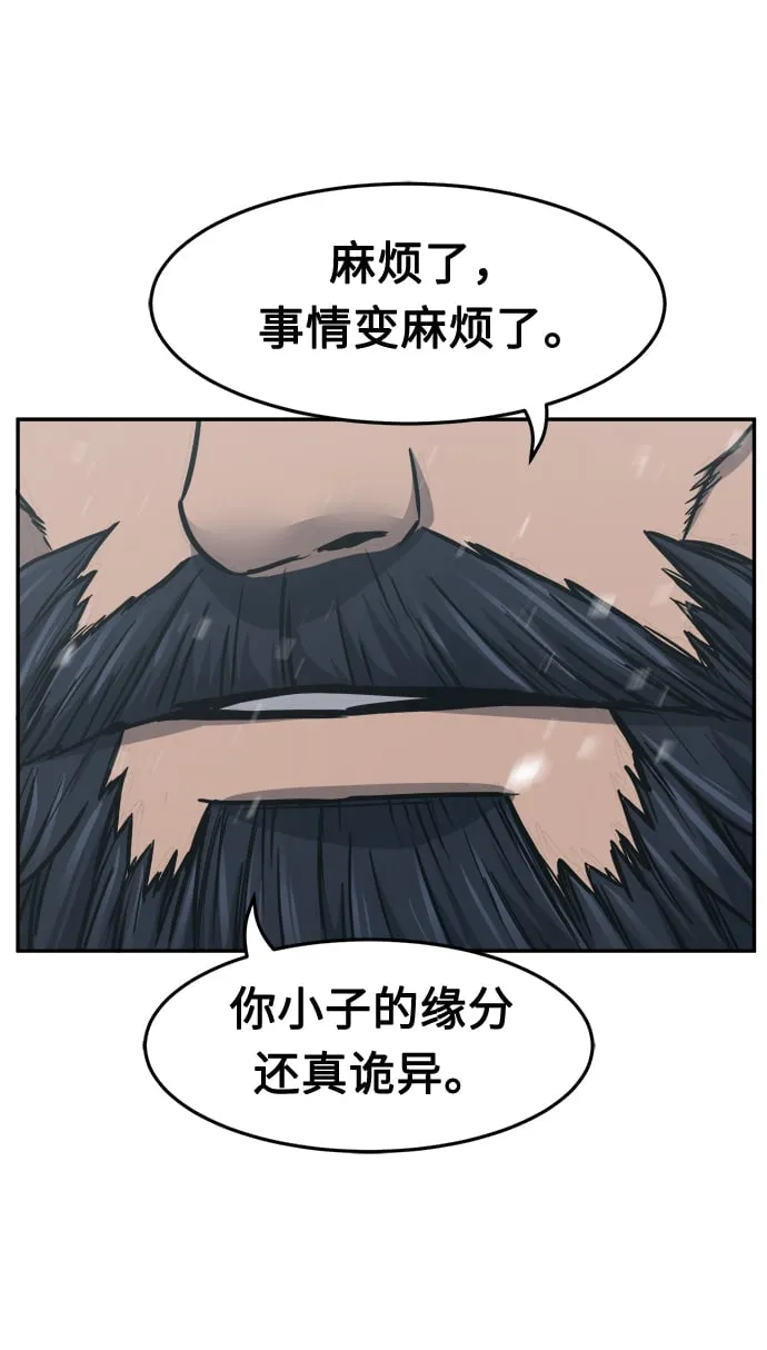 [第27话] 令牌（2） 第73页