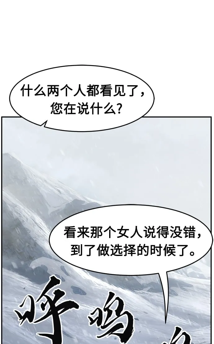 [第27话] 令牌（2） 第77页