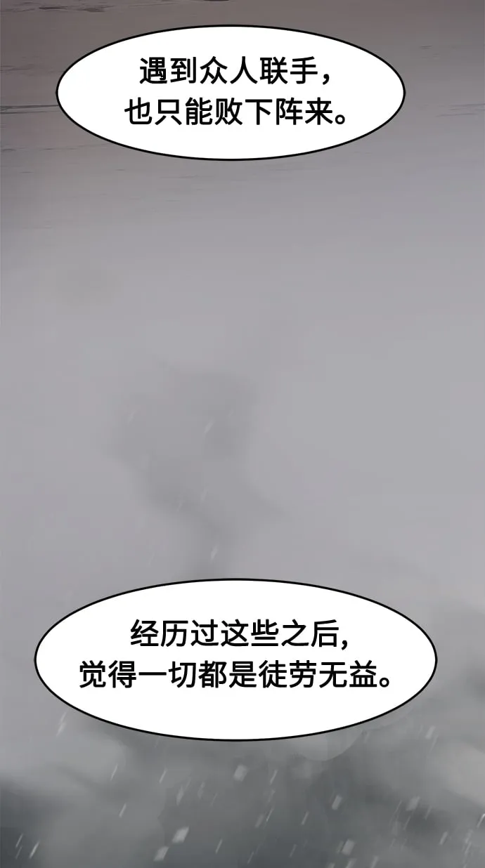 [第27话] 令牌（2） 第82页