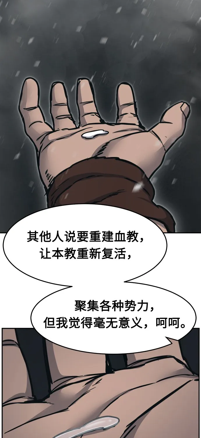 [第27话] 令牌（2） 第83页