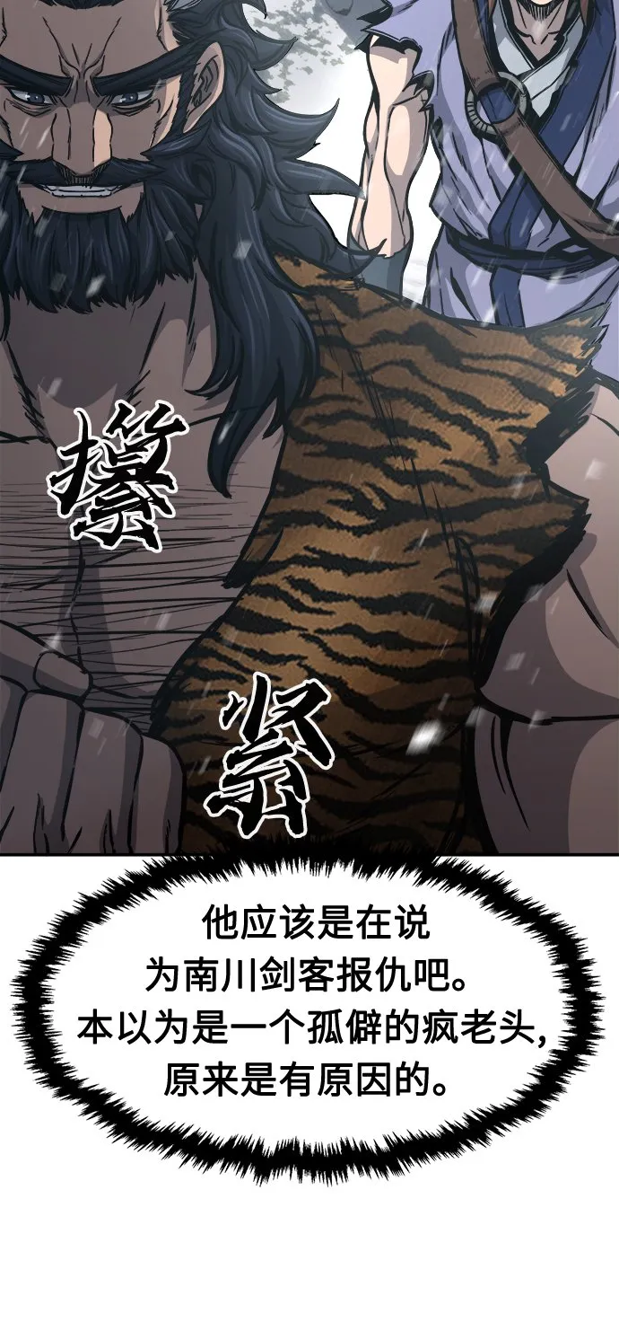 [第27话] 令牌（2） 第85页