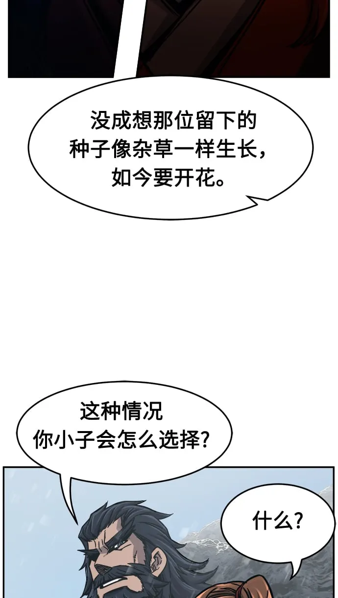 [第27话] 令牌（2） 第87页