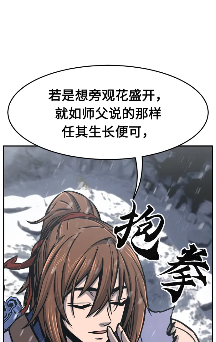 [第27话] 令牌（2） 第90页