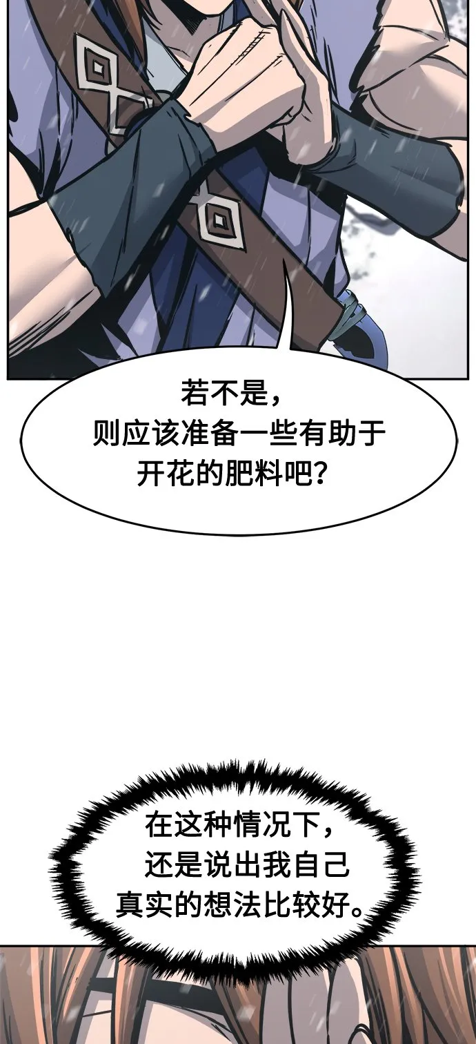 [第27话] 令牌（2） 第91页