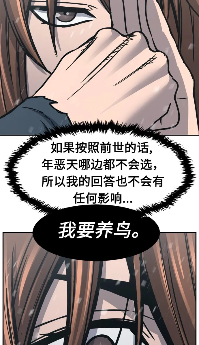[第27话] 令牌（2） 第92页