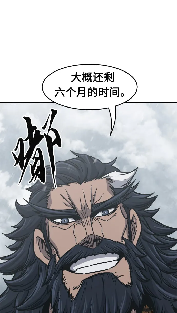[第27话] 令牌（2） 第95页