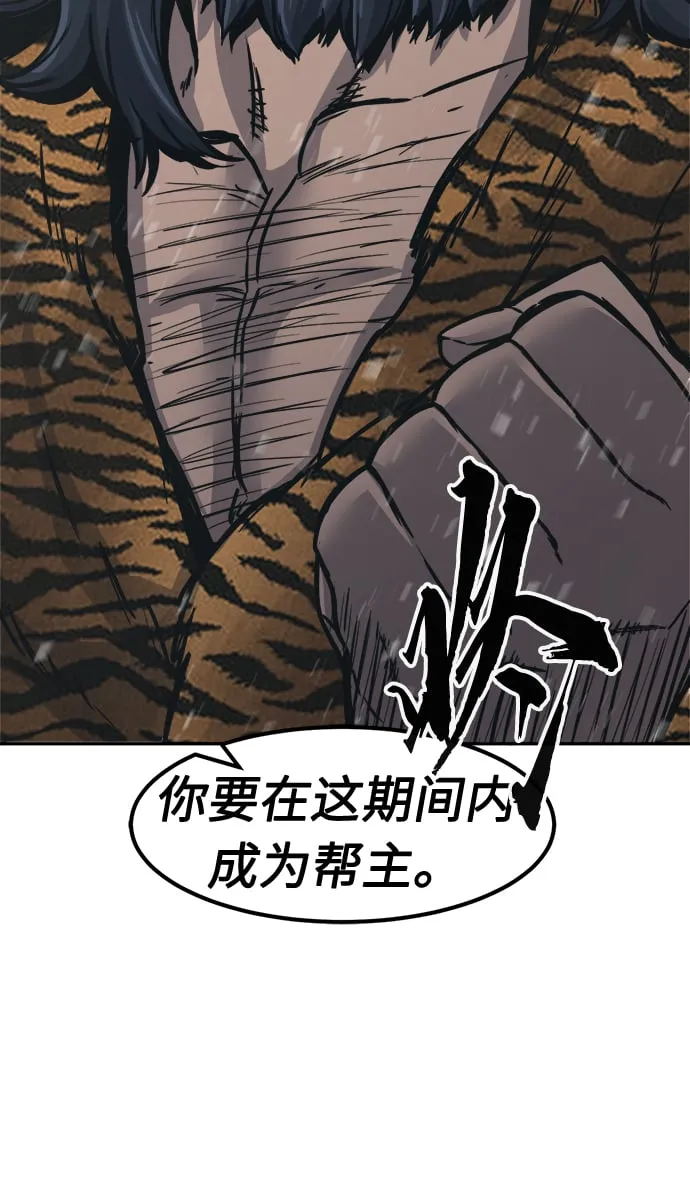 [第27话] 令牌（2） 第96页