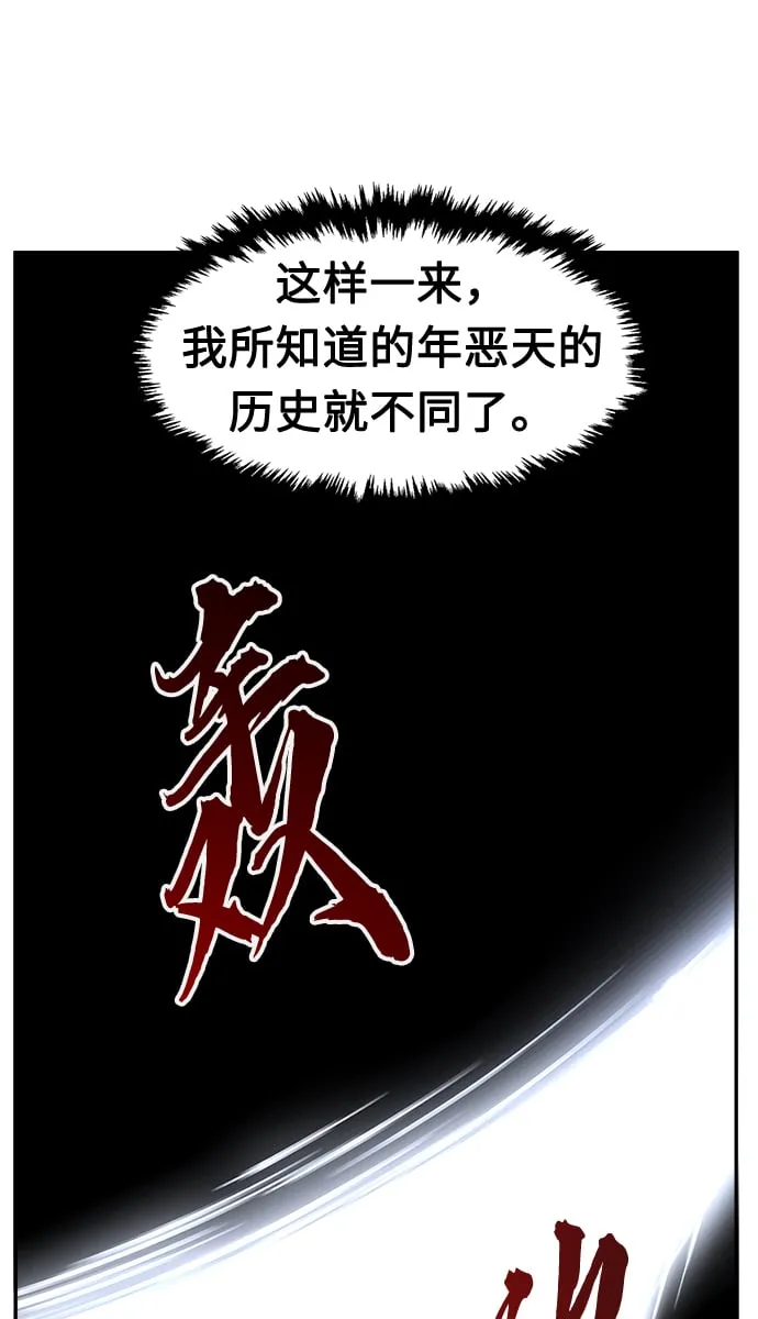 [第27话] 令牌（2） 第98页