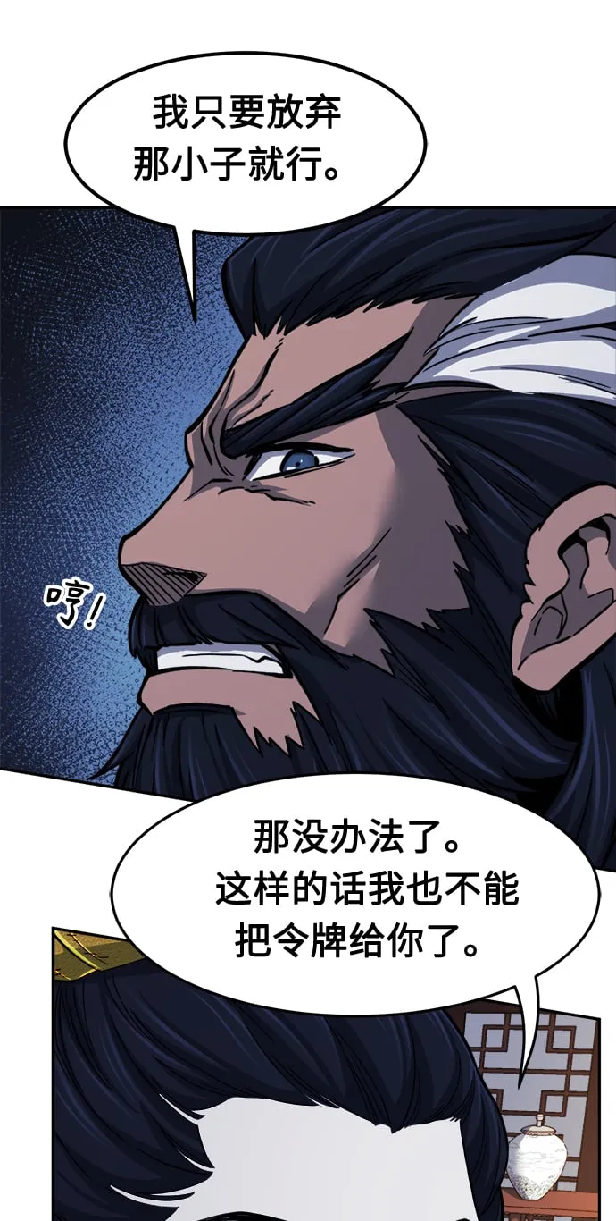 [第26话] 令牌（1） 第4页
