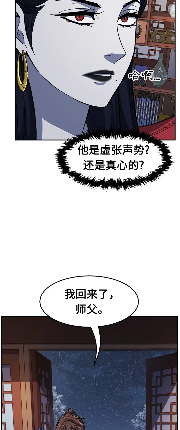 [第26话] 令牌（1） 第5页