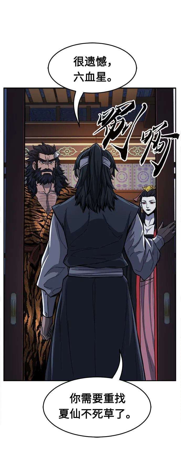 [第26话] 令牌（1） 第8页