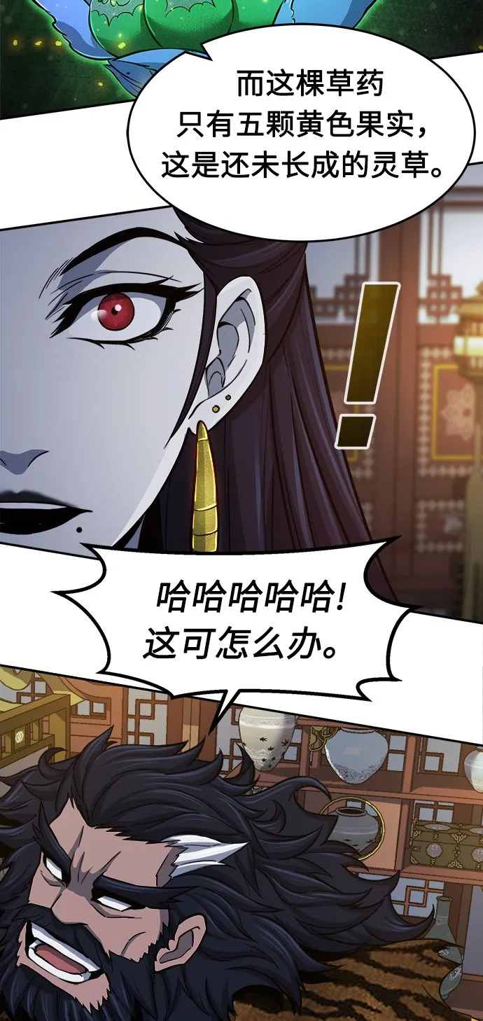 [第26话] 令牌（1） 第11页