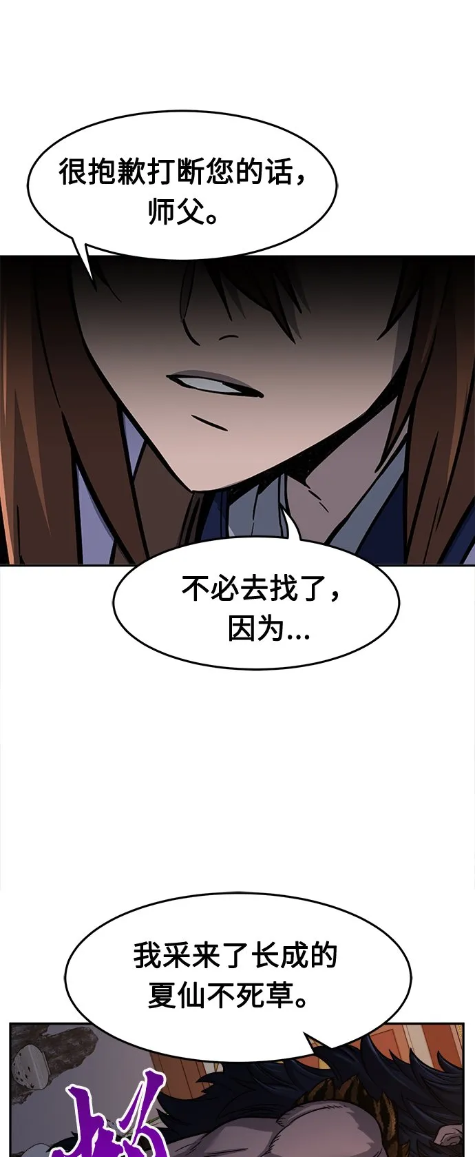 [第26话] 令牌（1） 第13页