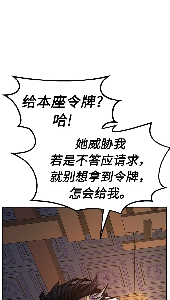 [第26话] 令牌（1） 第20页