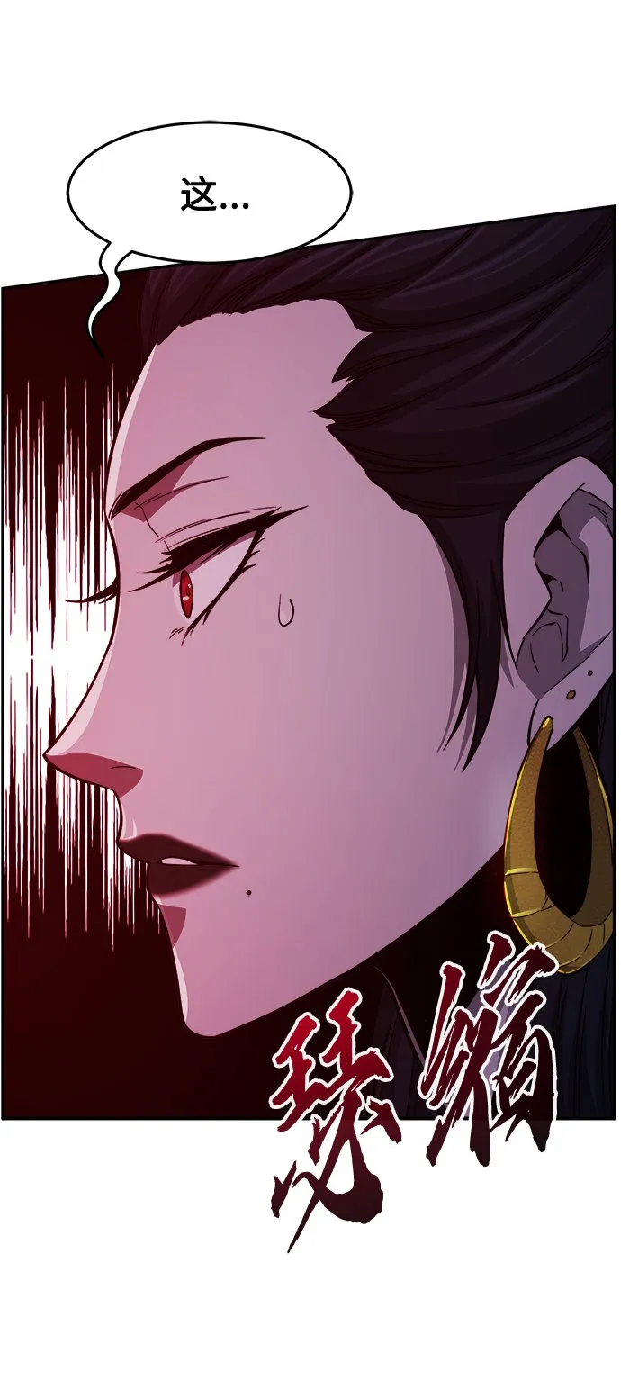[第26话] 令牌（1） 第23页