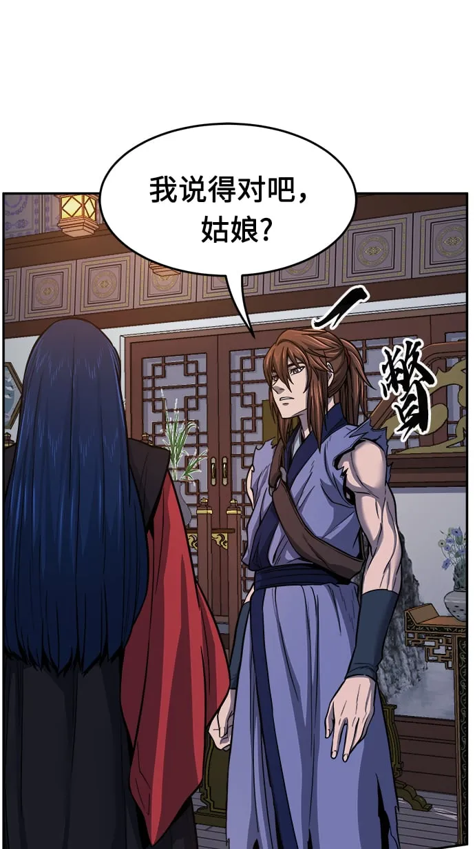 [第26话] 令牌（1） 第25页
