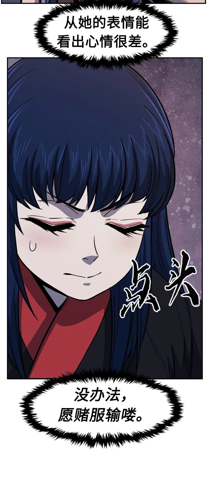 [第26话] 令牌（1） 第27页