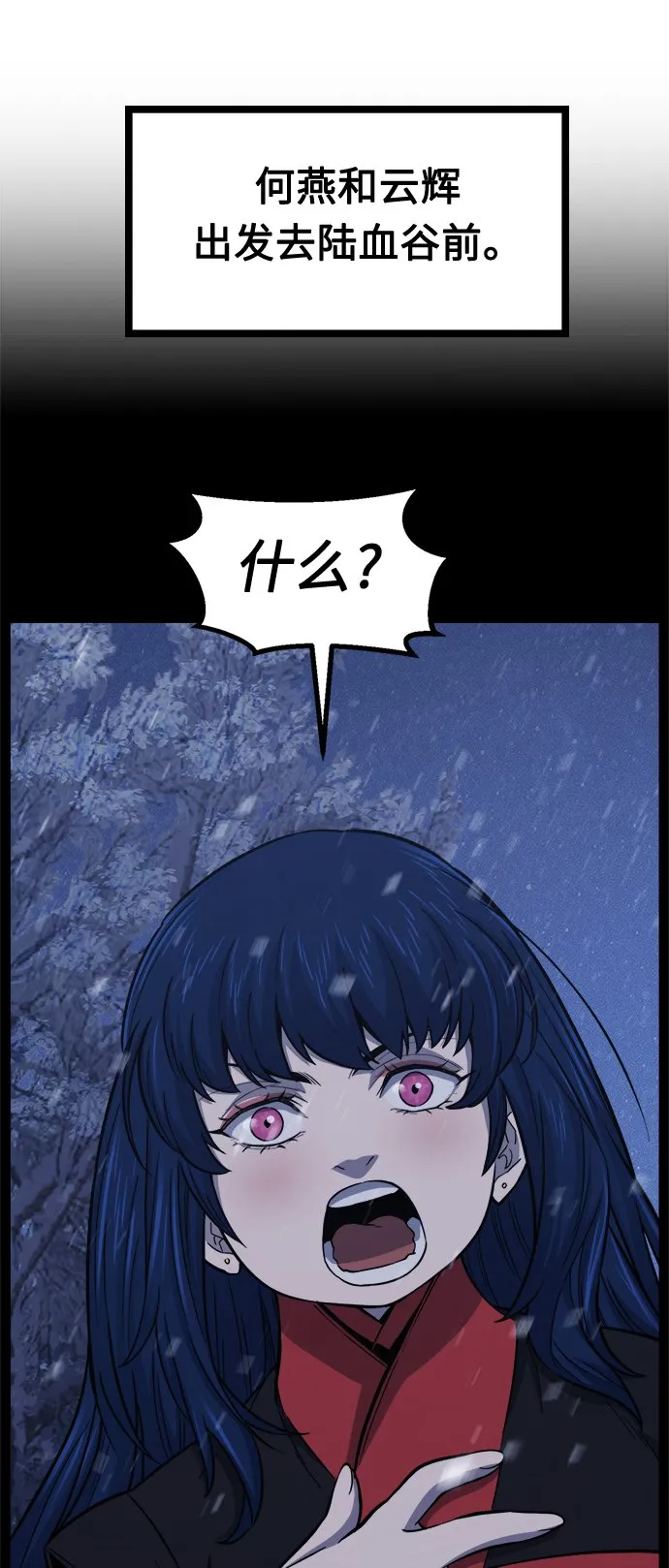 [第26话] 令牌（1） 第28页